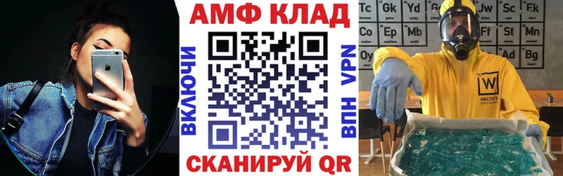 Amphetamine 98% Северск