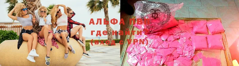 APVP СК КРИС  цена наркотик  Северск 