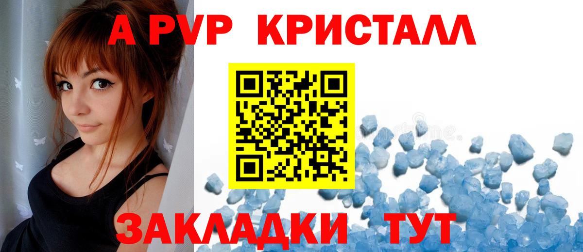 Alpha-PVP мука  Северск  APVP  Альфа ПВП кристаллы  Alpha-PVP Соль 