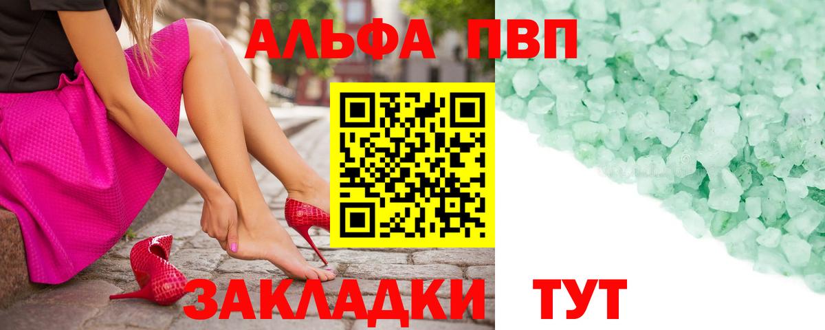 A-PVP  Вход с VPN  Северск  Альфа ПВП кристаллы  Alpha-PVP кристаллы  A PVP СК КРИС 