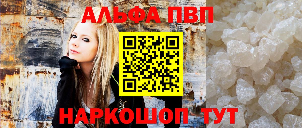 Alpha-PVP мука Северск