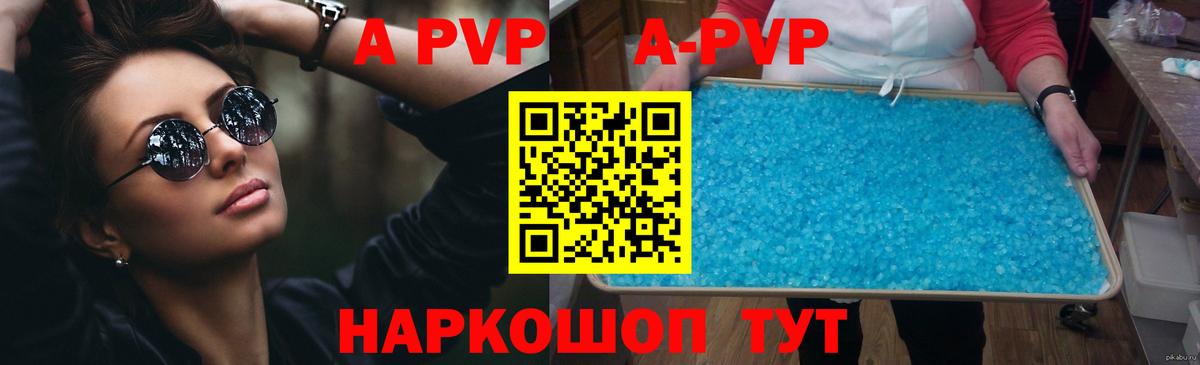 Alpha PVP СК Северск