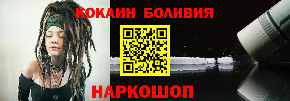 COCAIN  COCAIN Columbia  Кокаин VHQ  Вход с VPN  Северск 