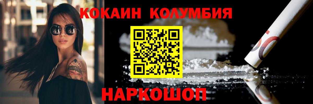 Cocaine Перу  Кокаин  Северск  Кокаин 99% 