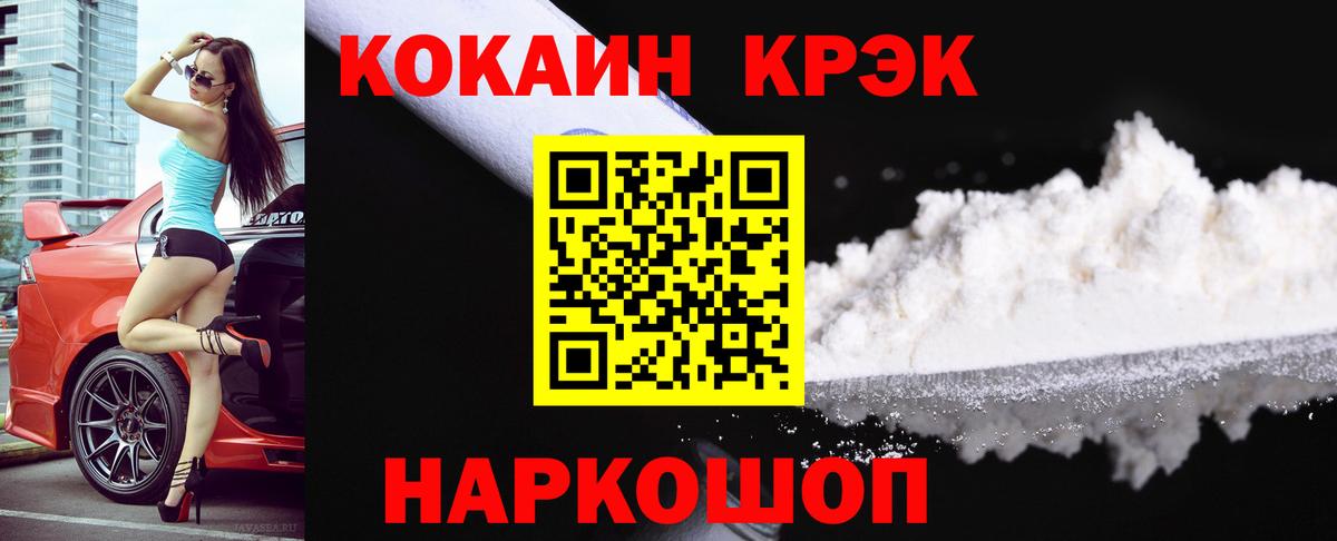 COCAIN Перу Северск