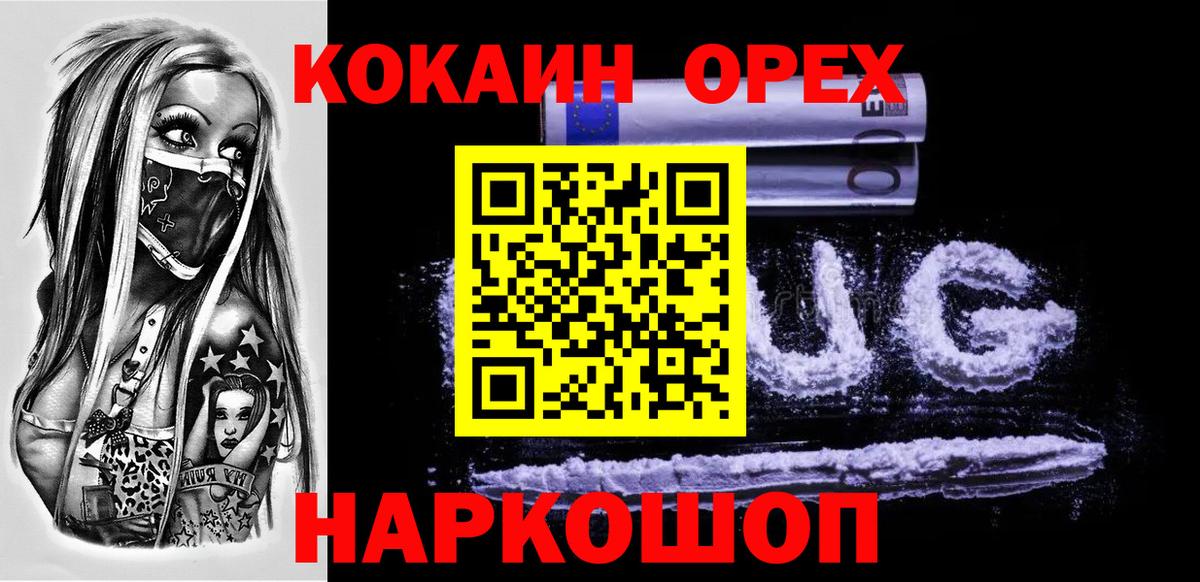 Cocaine Колумбийский Северск