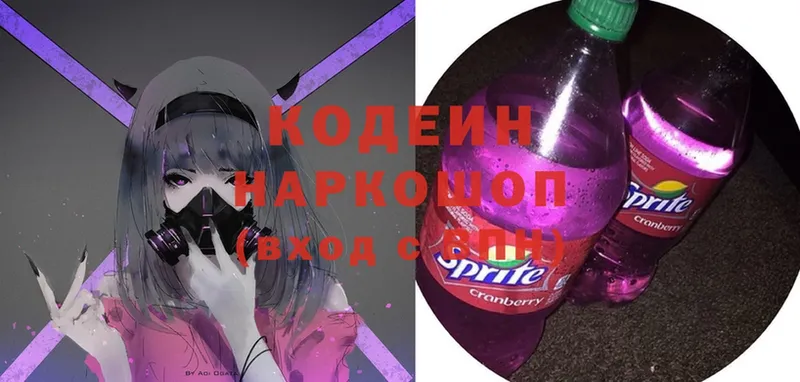 хочу наркоту  Северск  Codein Purple Drank 