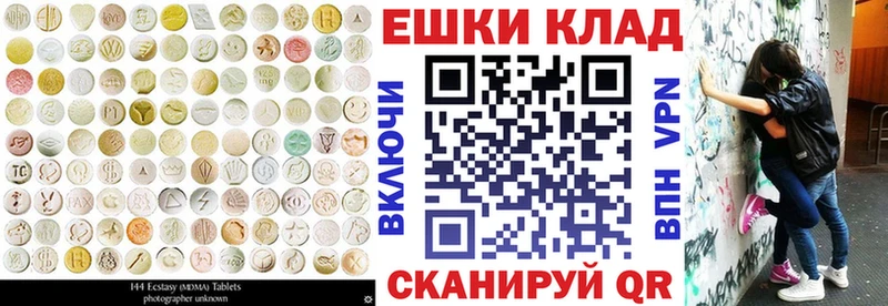 ЭКСТАЗИ круглые  Северск 