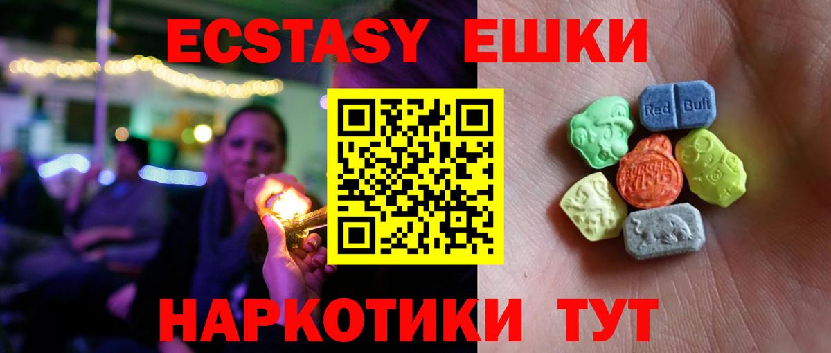 Экстази  ЭКСТАЗИ диски  Северск  Ecstasy бентли 