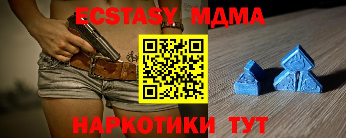 Экстази круглые  Экстази  Вход с VPN  Северск  кракен ССЫЛКА  Ecstasy MDMA 