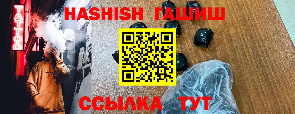 ГАШ ice o lator  сколько стоит  Северск  Гашиш гашик  ГАШ 