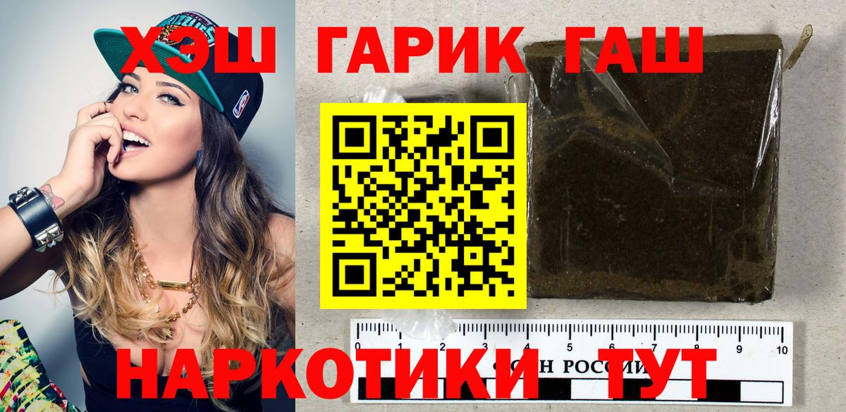 где купить   ГАШИШ Изолятор  ГАШ  Северск  Вход с VPN  Гашиш индика сатива 