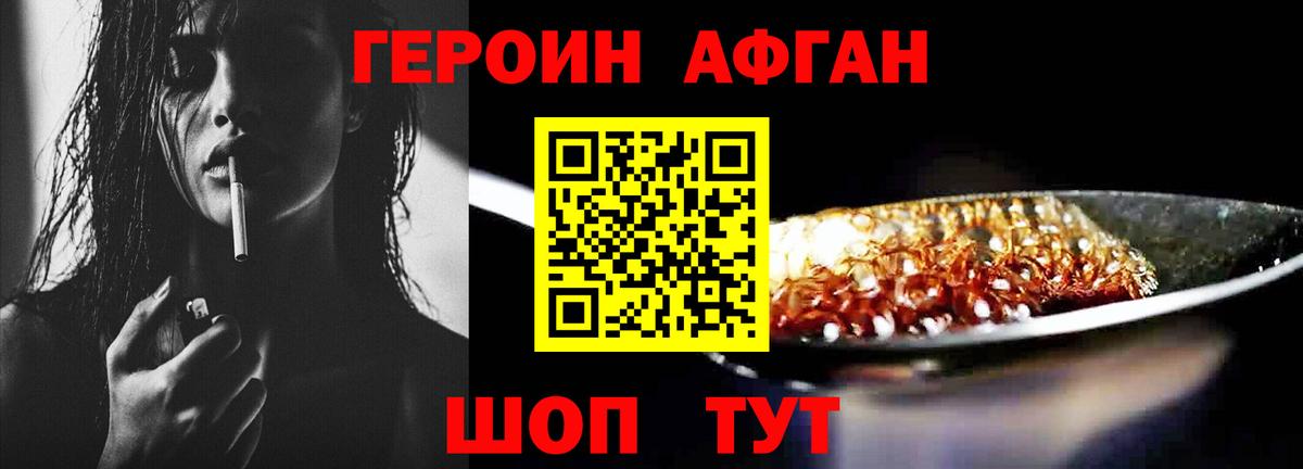 ГЕРОИН  Вход с VPN  Северск  Героин белый 