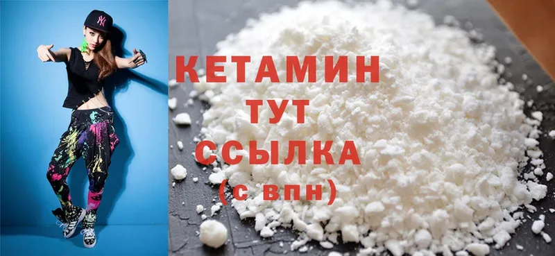 Кетамин ketamine  Северск 