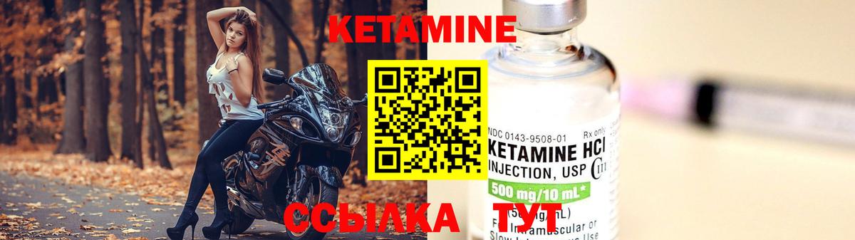 Кетамин VHQ Северск