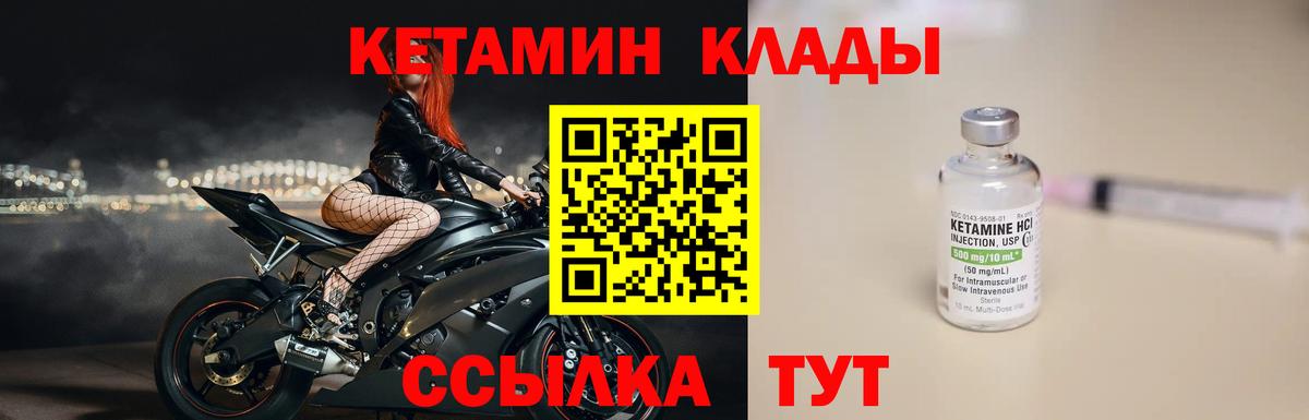 Северск  КЕТАМИН ketamine  КЕТАМИН ketamine  Вход с VPN 