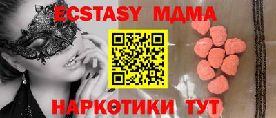 мяу мяу кристалл Балаково