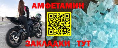 мяу мяу кристалл Балаково