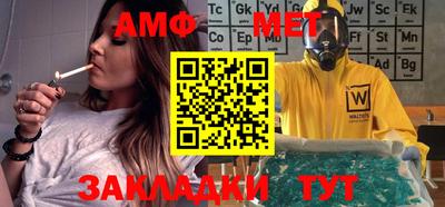 мяу мяу кристалл Балаково