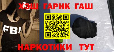 гашишное масло Кандалакша