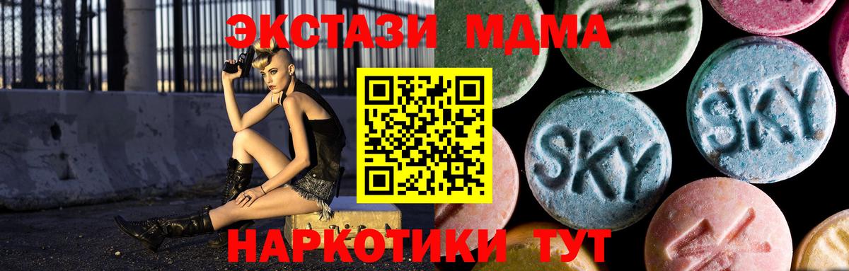 МДМА молли Северск