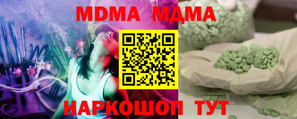 MDMA VHQ  MDMA  Северск  МДМА кристаллы  Вход с VPN 