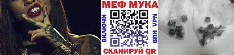 Меф 4 MMC  Северск 