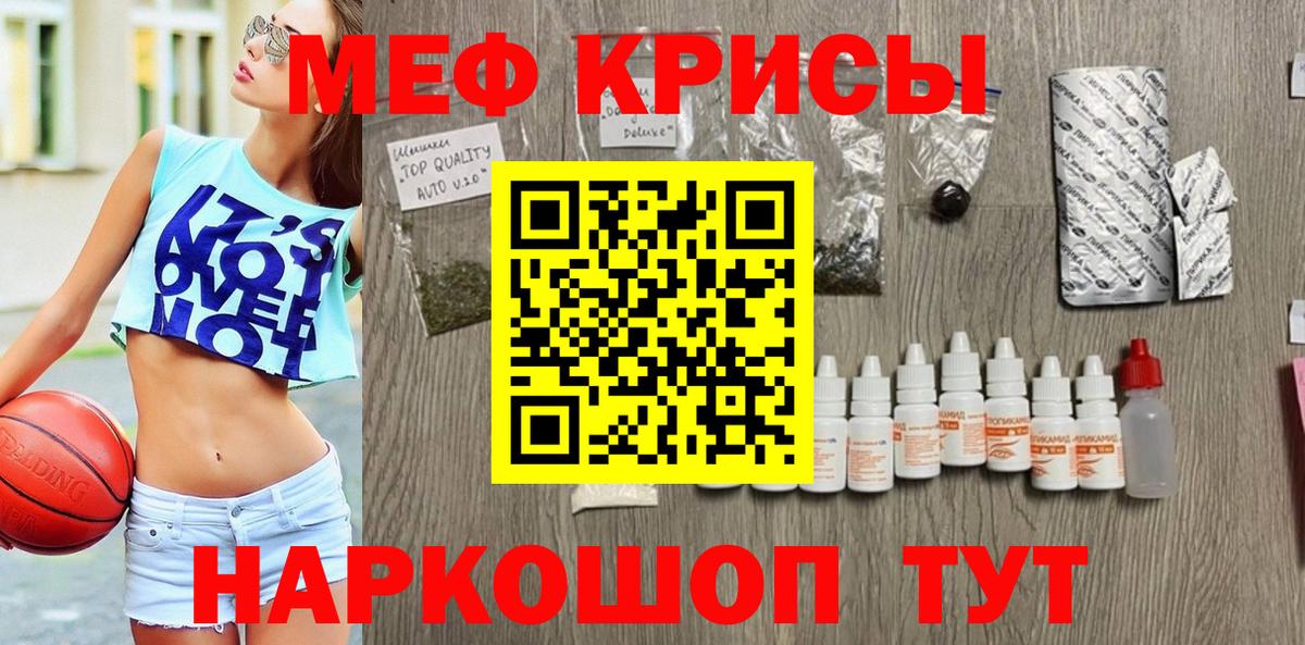 Северск  Меф mephedrone  МЕФ  blacksprut ССЫЛКА  магазин    МЕФ кристаллы  Вход с VPN 