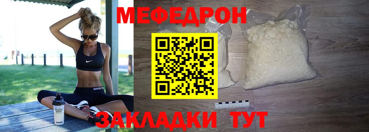 Меф мука Северск