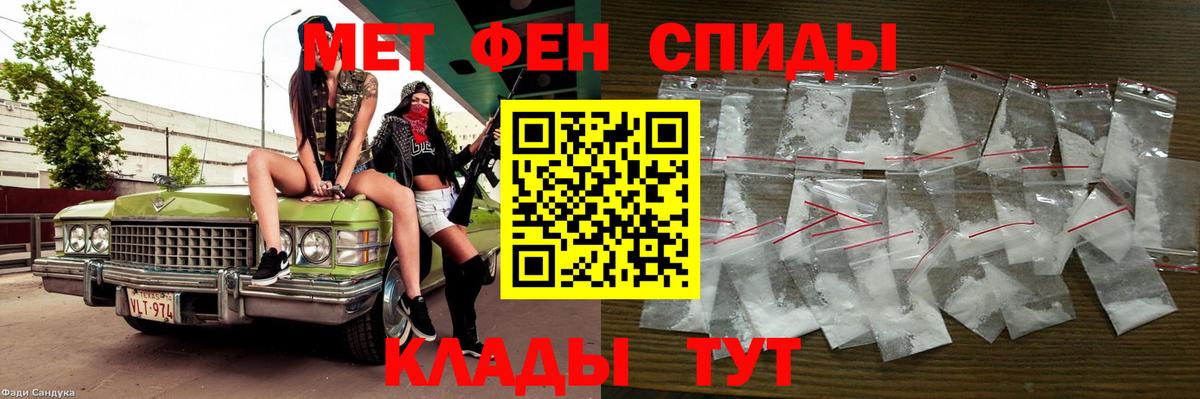 Первитин кристалл  Первитин кристалл  Первитин  Северск  Вход с VPN 
