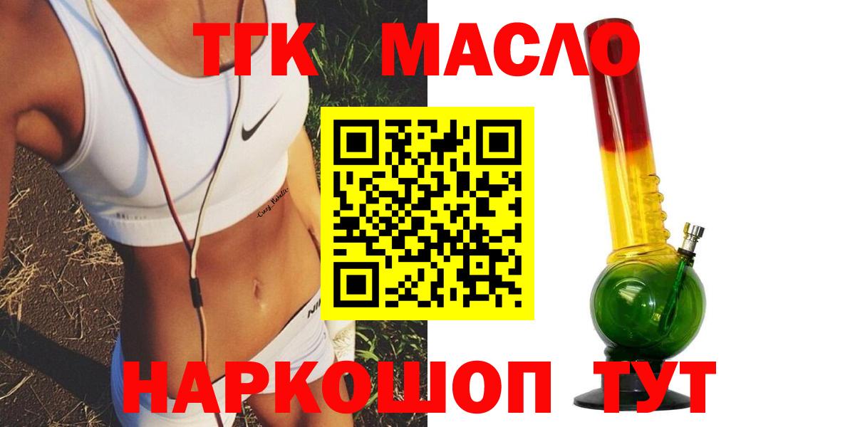 Северск  Дистиллят ТГК Wax  цена   Вход с VPN 