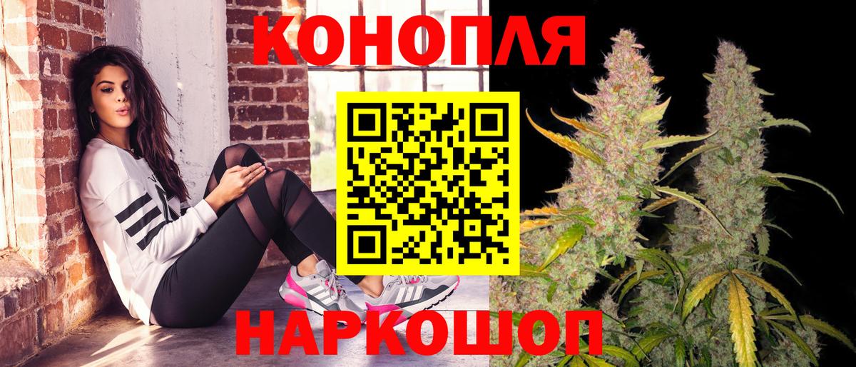 Каннабис MAZAR  Бошки Шишки VHQ  Конопля Amnesia  Канабис ГИДРОПОН  Северск 
