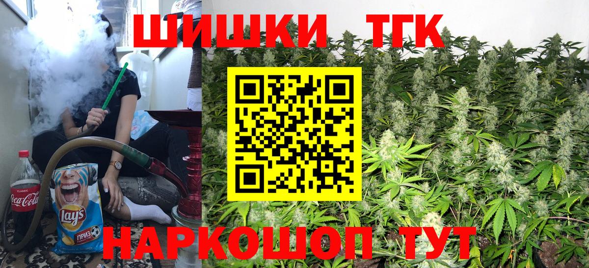 Северск  МАРИХУАНА план  Бошки Шишки SATIVA & INDICA  Вход с VPN 